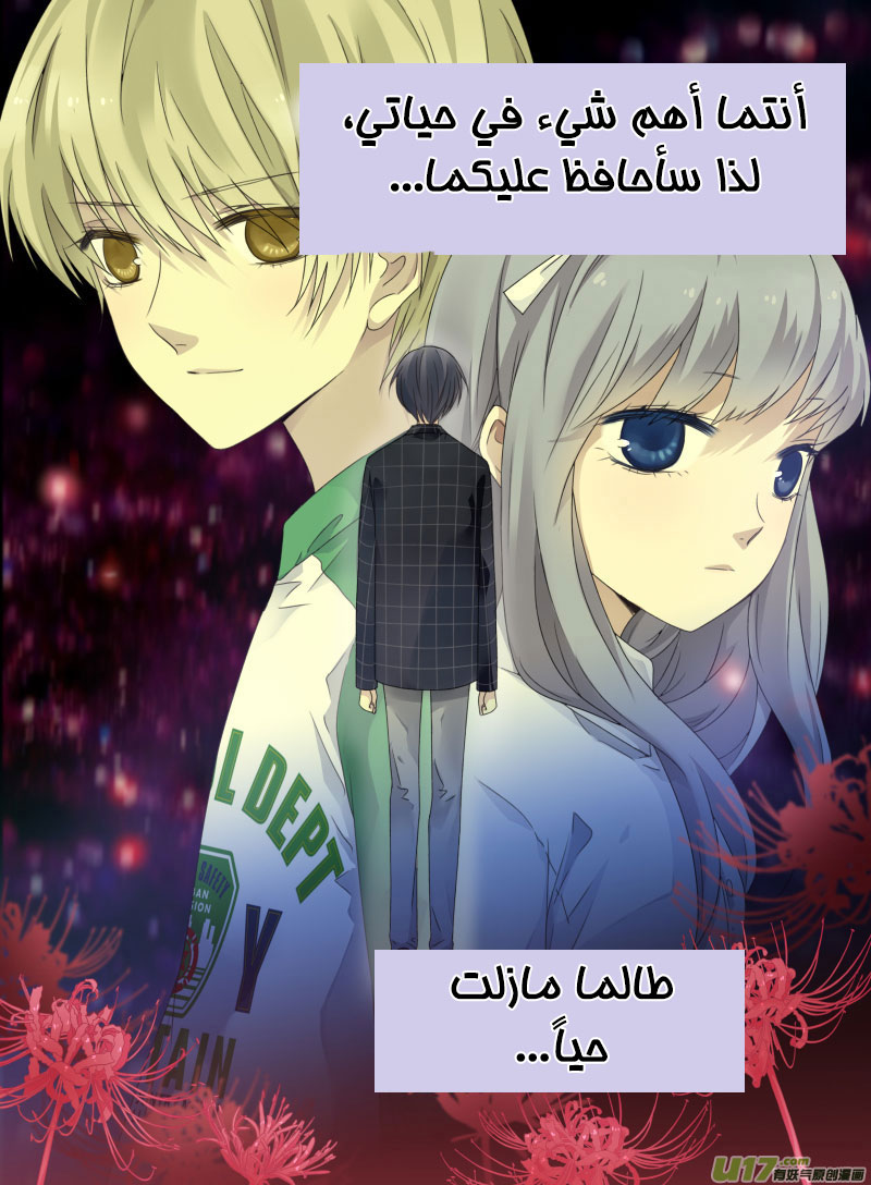 Lan Chi: Chapter 48 - Page 35