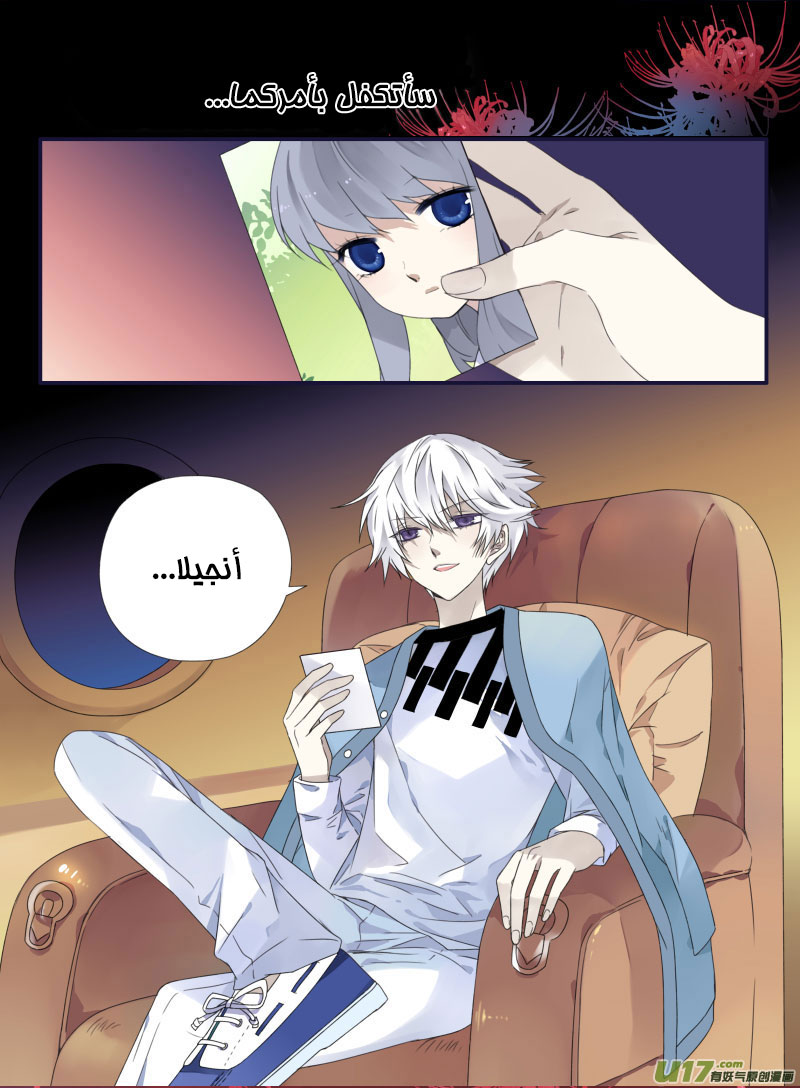 Lan Chi: Chapter 48 - Page 36