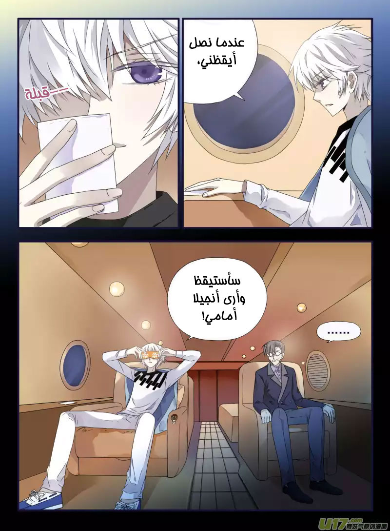 Lan Chi: Chapter 48 - Page 37