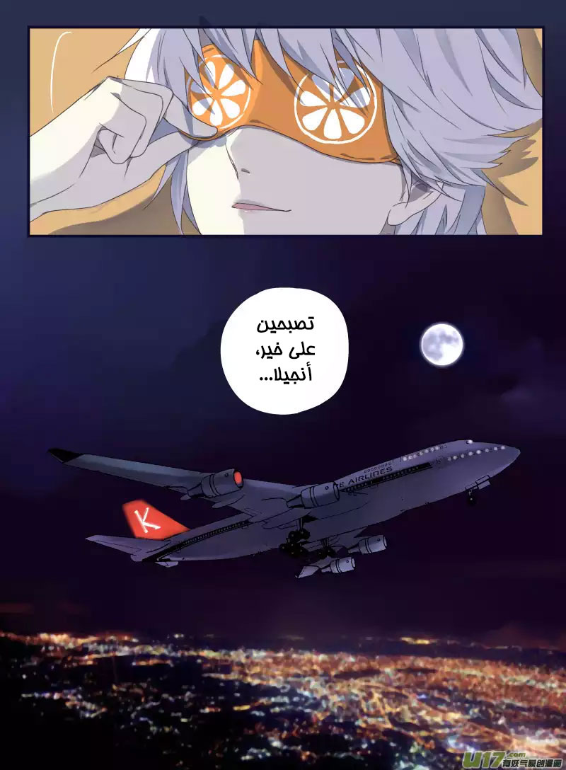 Lan Chi: Chapter 48 - Page 38