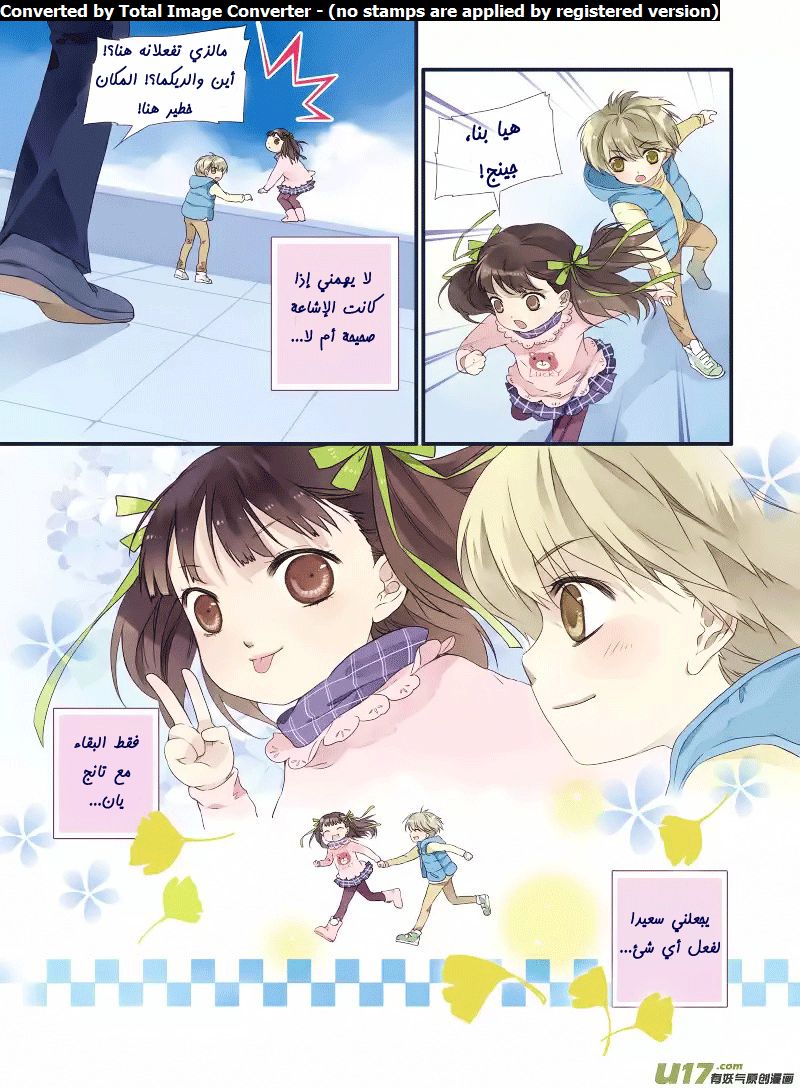 Lan Chi: Chapter 49.1 - Page 3