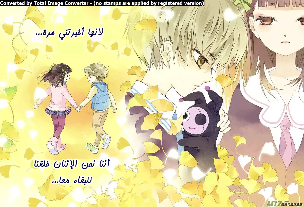 Lan Chi: Chapter 49.1 - Page 4