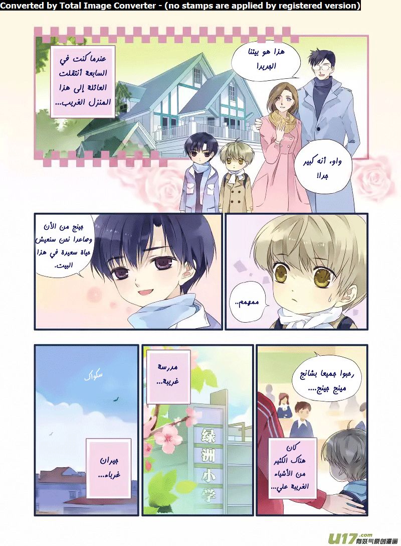 Lan Chi: Chapter 49.1 - Page 5