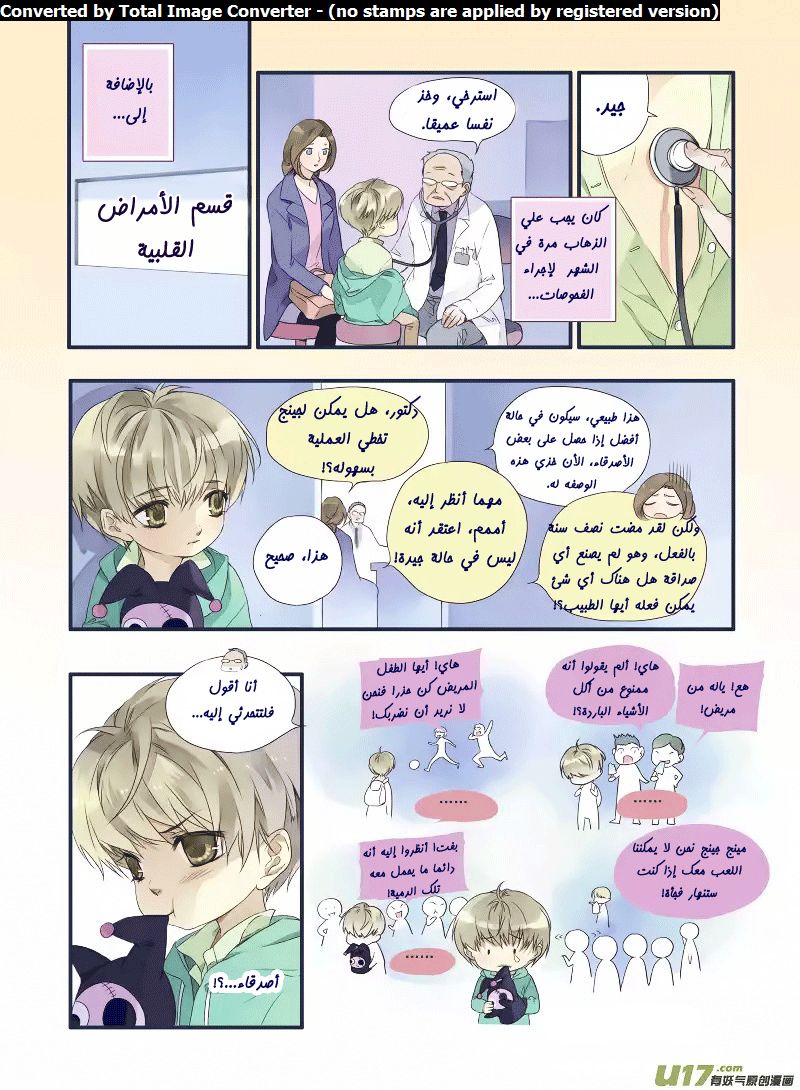 Lan Chi: Chapter 49.1 - Page 6