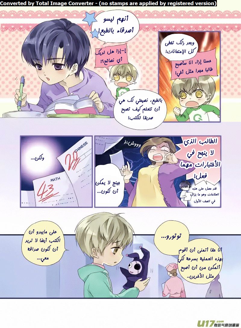 Lan Chi: Chapter 49.1 - Page 7