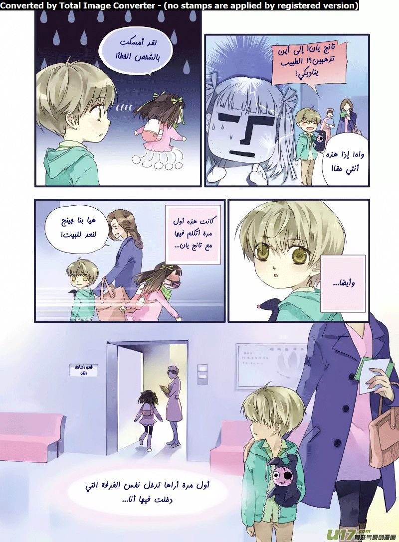 Lan Chi: Chapter 49.1 - Page 9