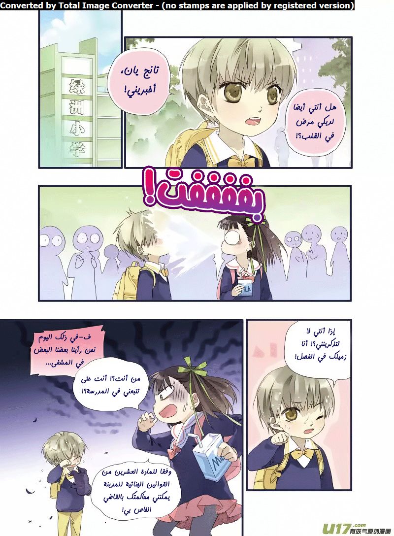 Lan Chi: Chapter 49.1 - Page 10