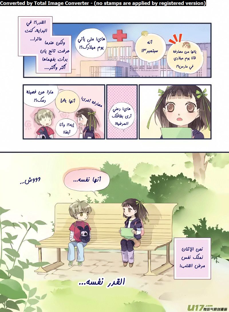 Lan Chi: Chapter 49.1 - Page 12