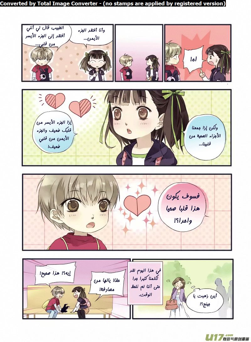 Lan Chi: Chapter 49.1 - Page 13