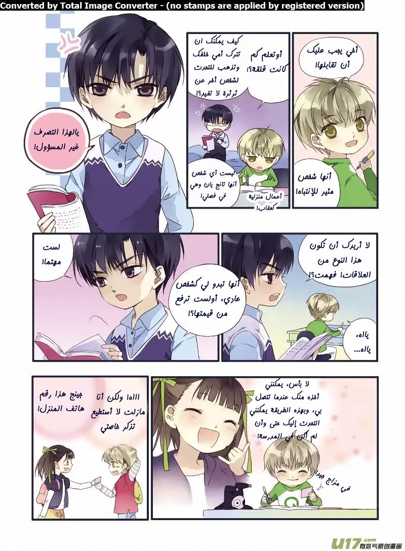 Lan Chi: Chapter 49.1 - Page 14