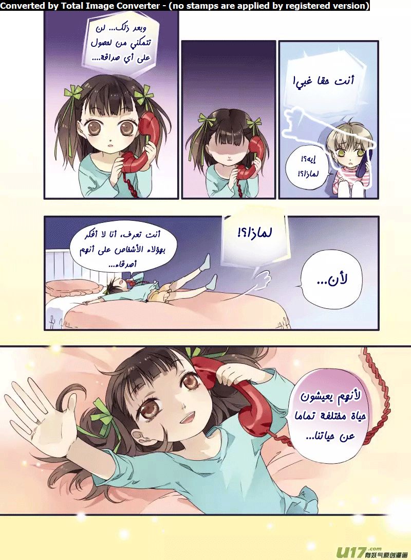 Lan Chi: Chapter 49.1 - Page 16