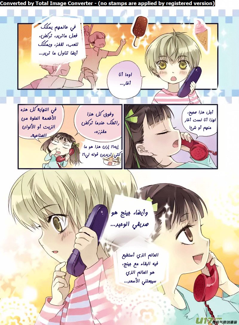 Lan Chi: Chapter 49.1 - Page 17