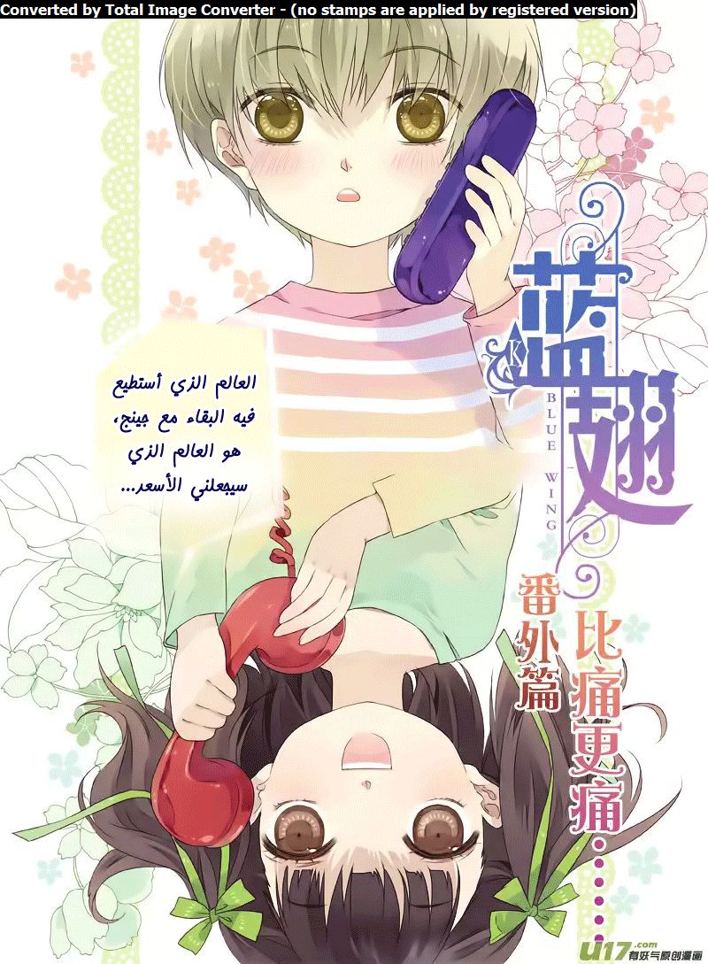 Lan Chi: Chapter 49.1 - Page 18