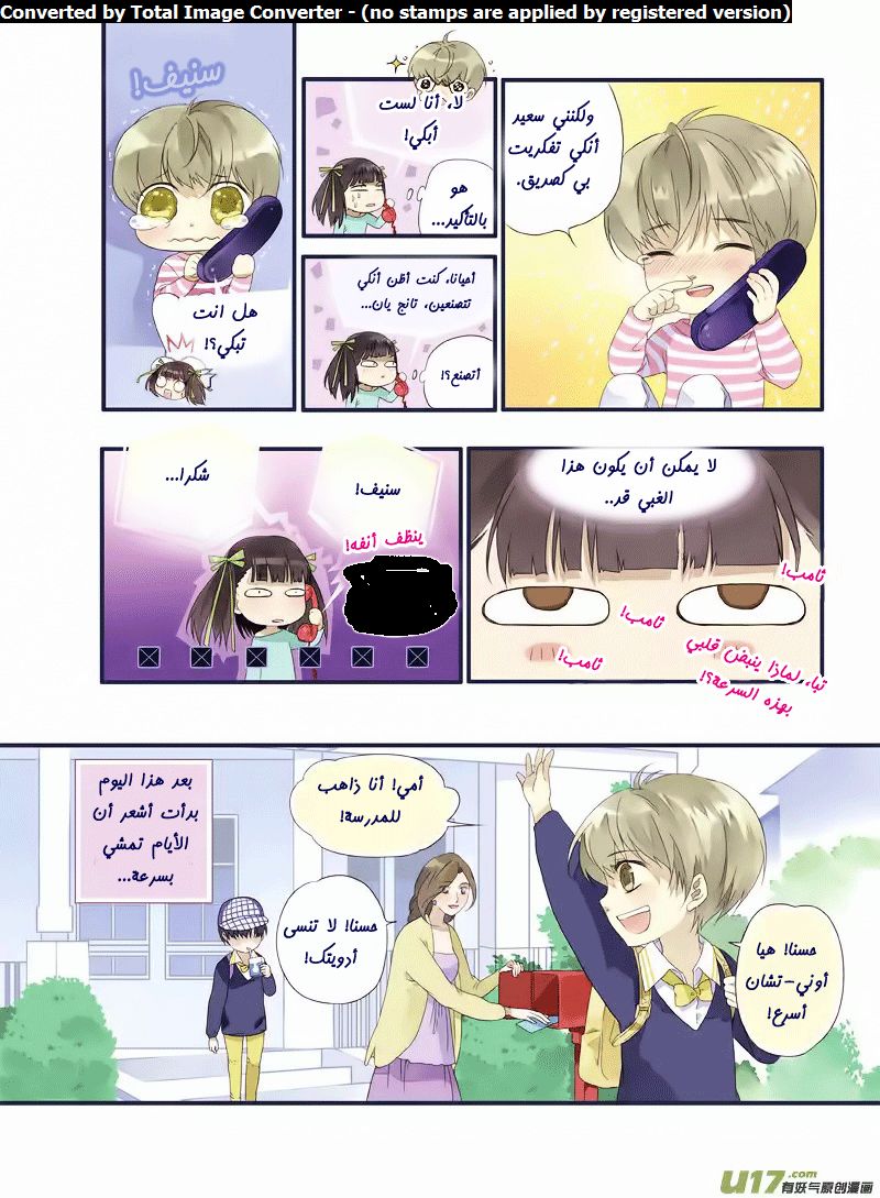 Lan Chi: Chapter 49.1 - Page 19