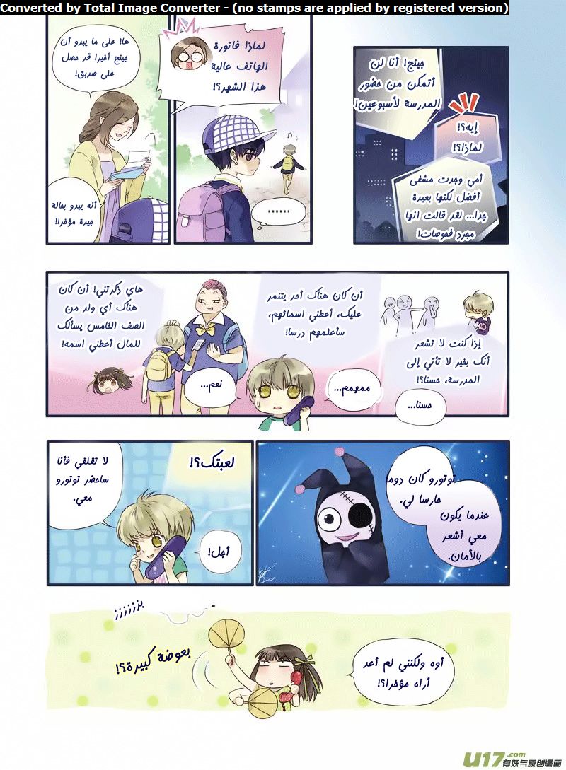 Lan Chi: Chapter 49.1 - Page 20