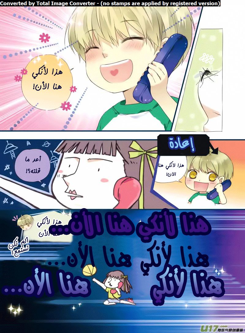 Lan Chi: Chapter 49.1 - Page 21