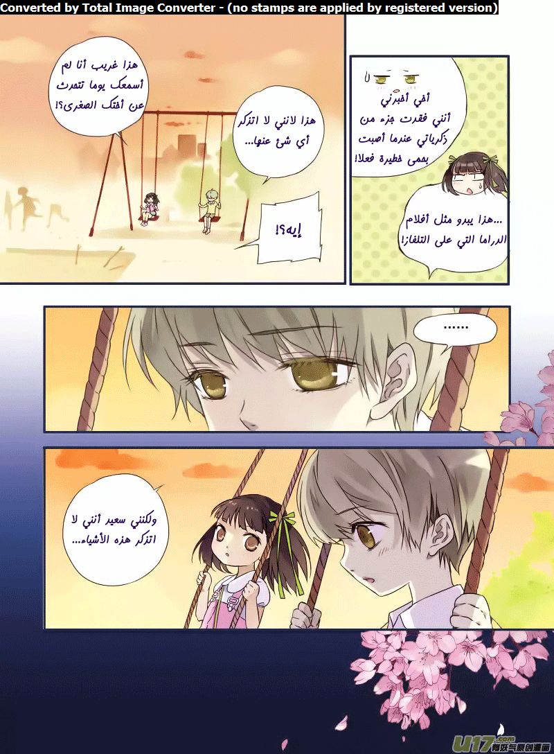 Lan Chi: Chapter 49.1 - Page 24