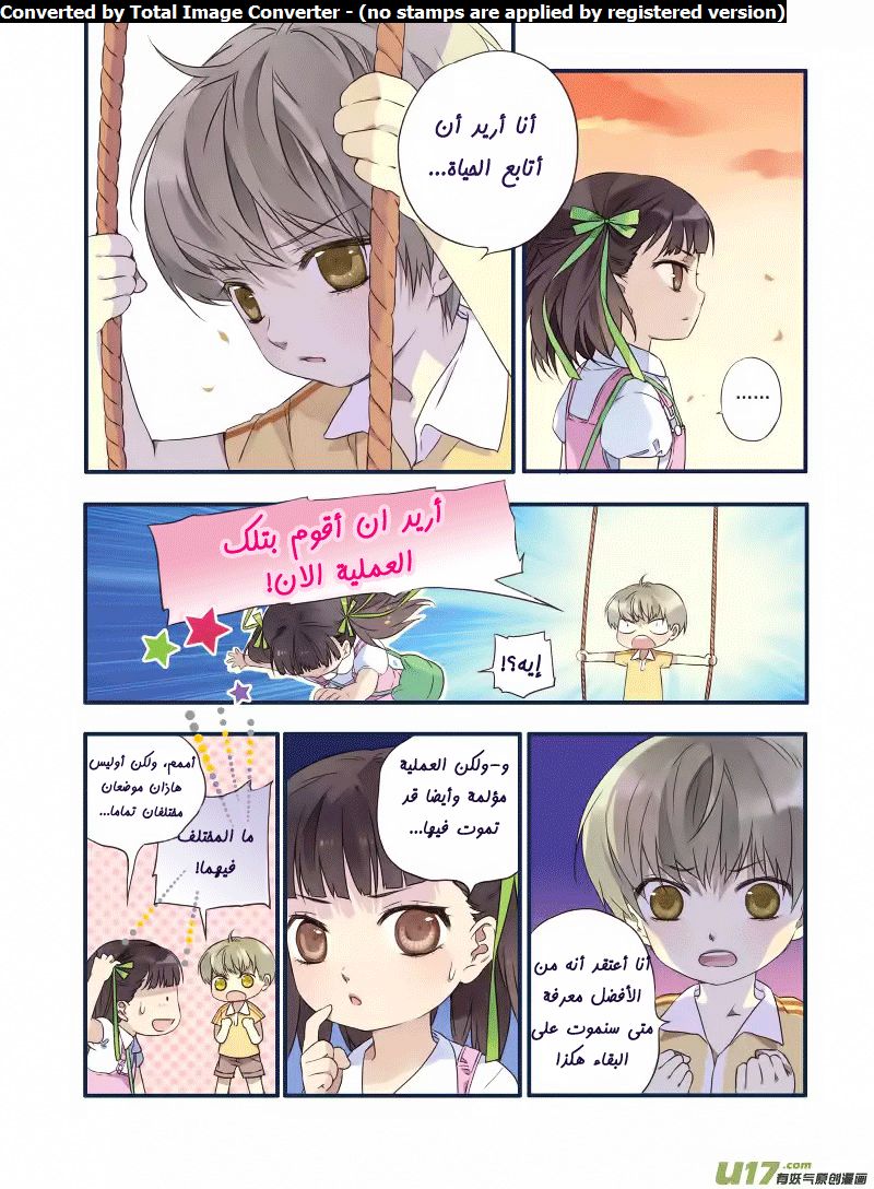 Lan Chi: Chapter 49.1 - Page 26