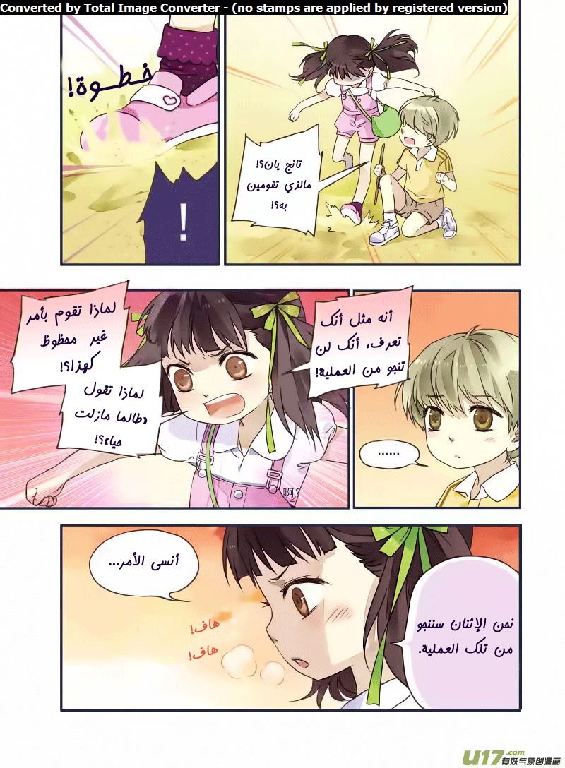 Lan Chi: Chapter 49.1 - Page 28