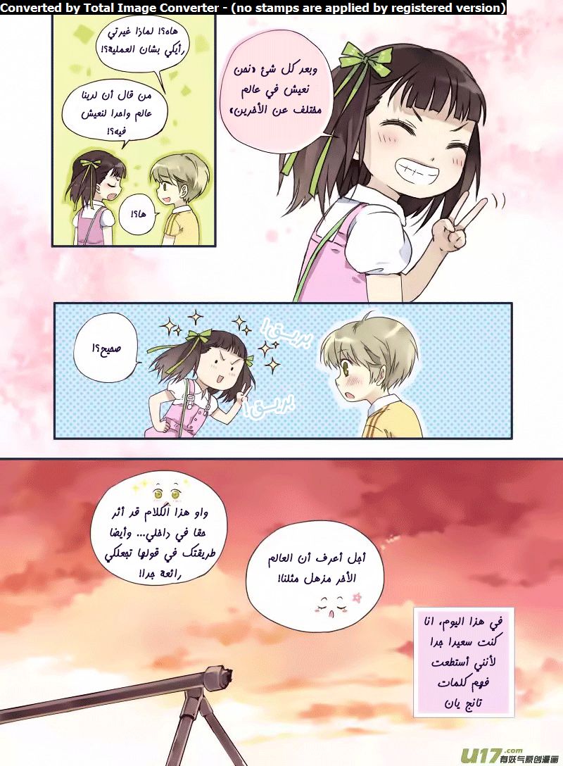 Lan Chi: Chapter 49.1 - Page 29