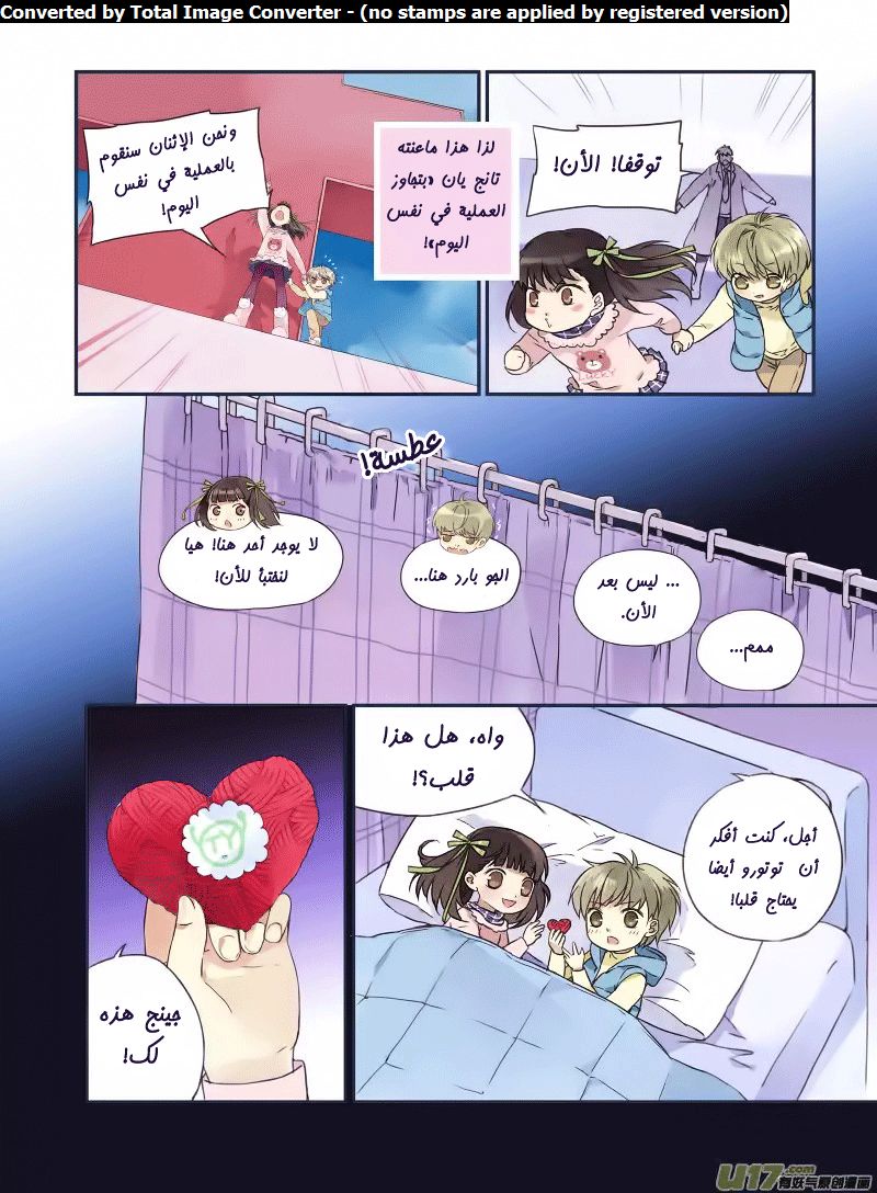 Lan Chi: Chapter 49.1 - Page 30