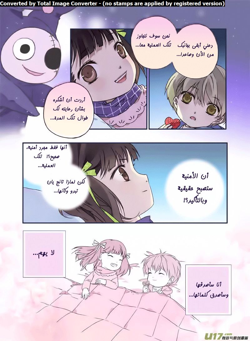 Lan Chi: Chapter 49.1 - Page 31