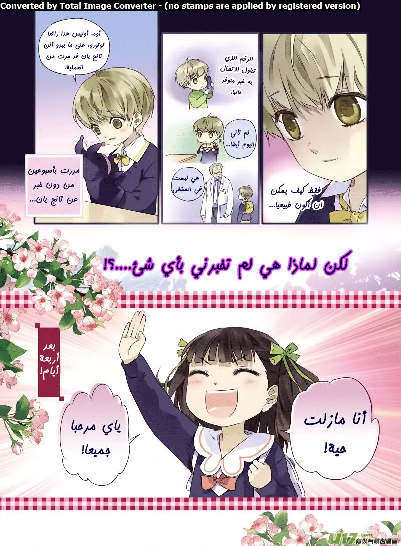 Lan Chi: Chapter 49.1 - Page 33