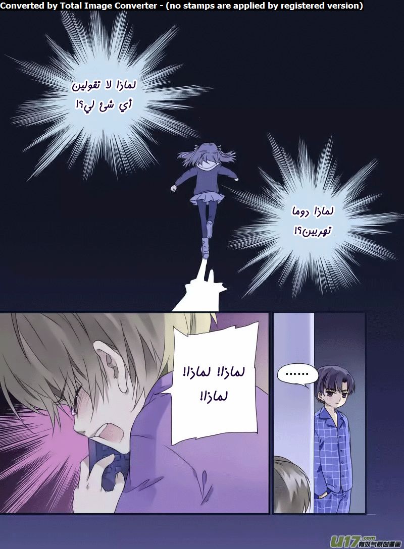 Lan Chi: Chapter 49.1 - Page 36