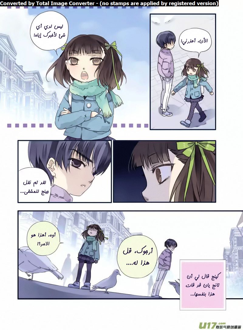 Lan Chi: Chapter 49.1 - Page 37