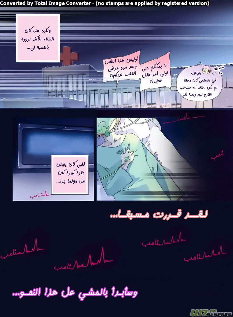 Lan Chi: Chapter 49.1 - Page 40