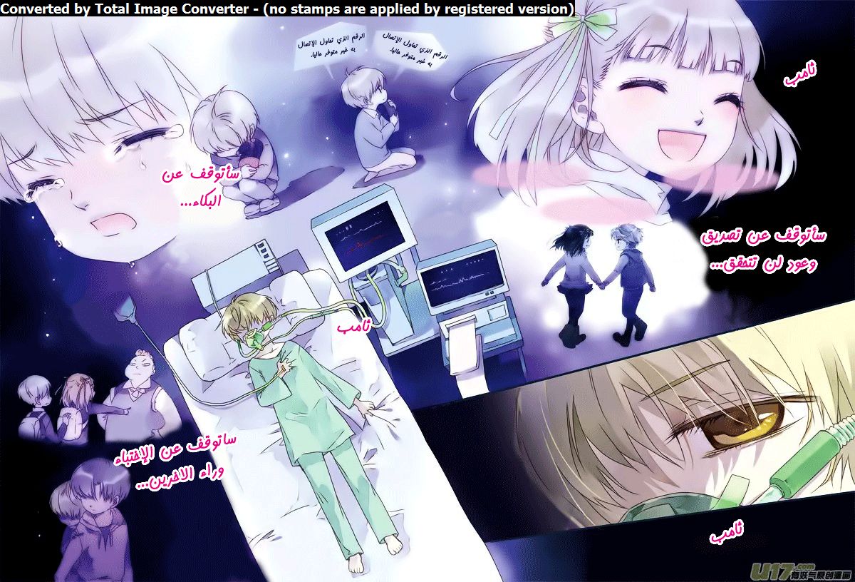 Lan Chi: Chapter 49.1 - Page 41