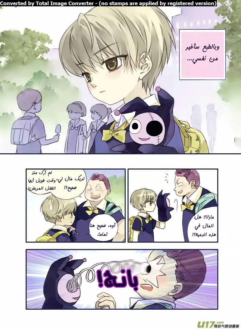 Lan Chi: Chapter 49.1 - Page 42