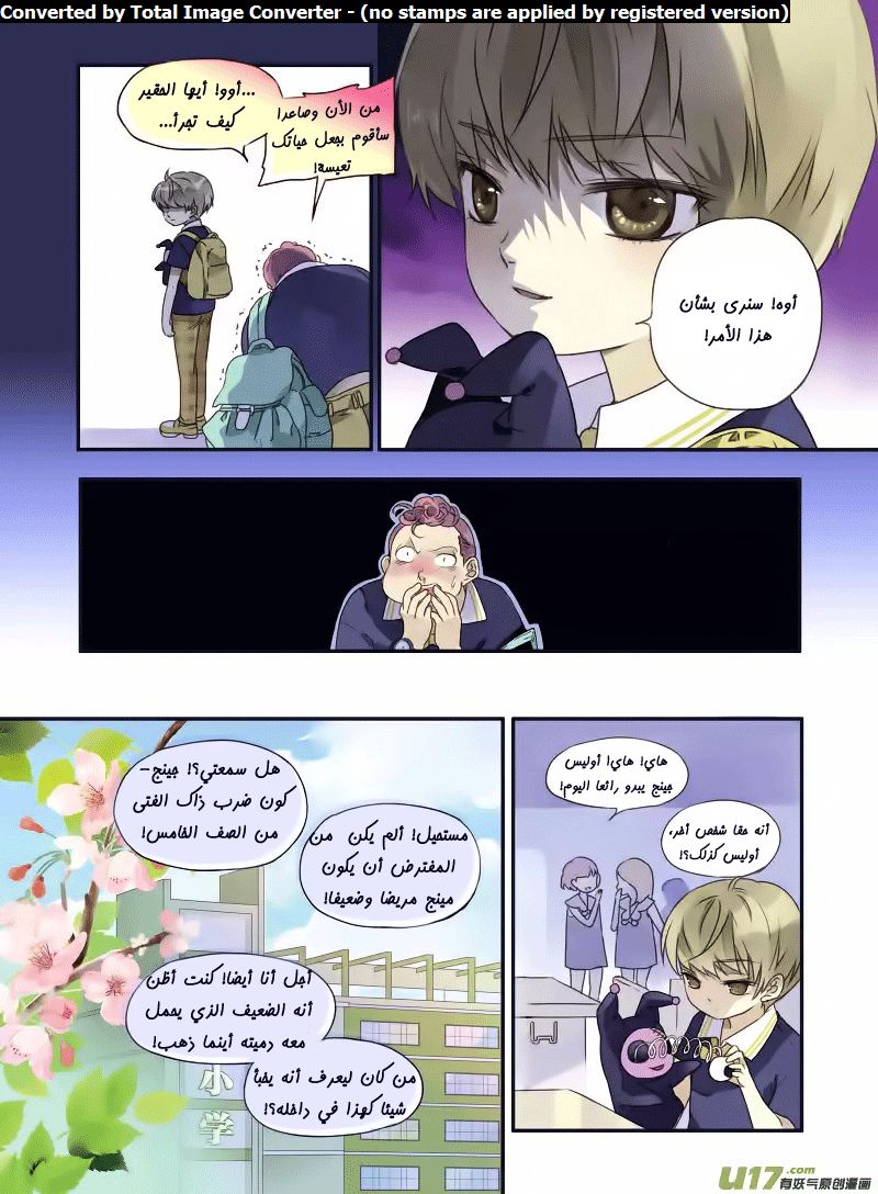 Lan Chi: Chapter 49.1 - Page 43