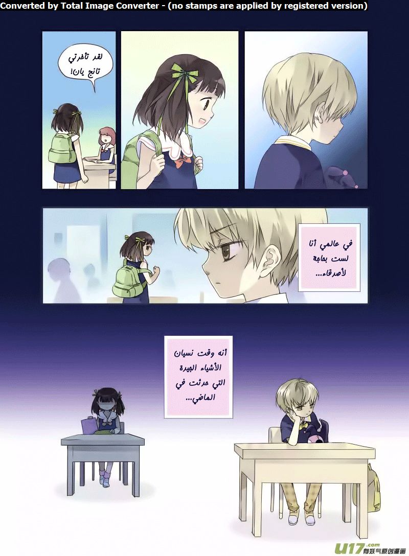 Lan Chi: Chapter 49.1 - Page 44