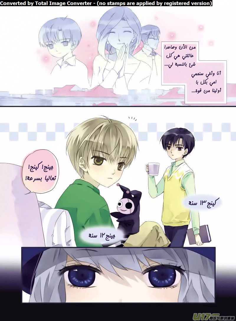 Lan Chi: Chapter 49.1 - Page 45