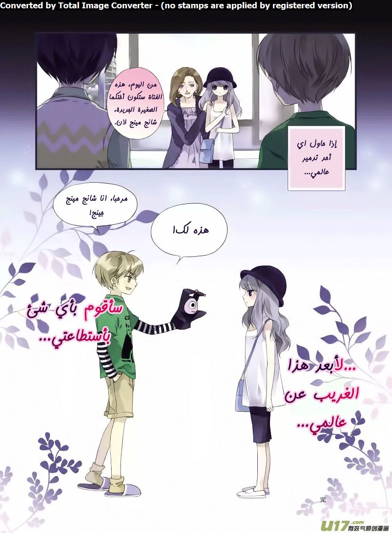 Lan Chi: Chapter 49.1 - Page 46