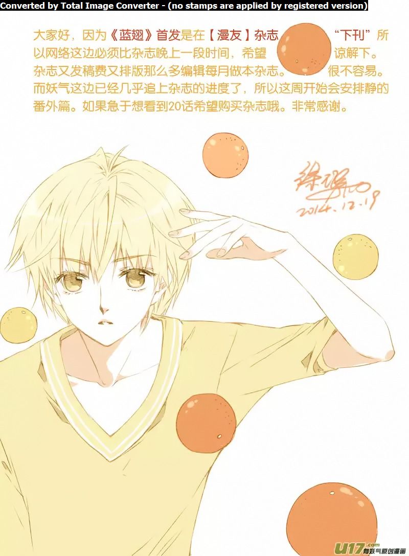 Lan Chi: Chapter 49.1 - Page 47