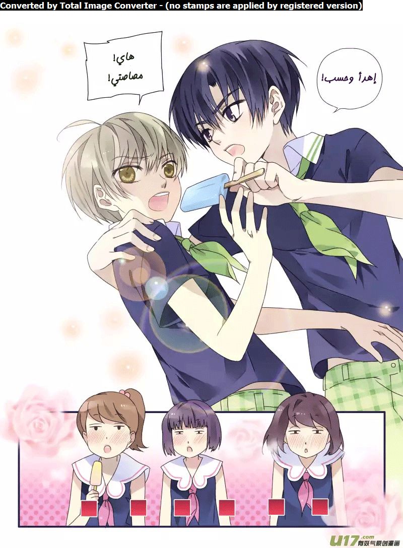 Lan Chi: Chapter 49.5 - Page 9