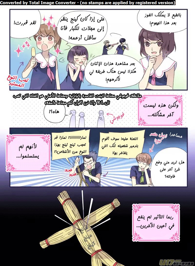 Lan Chi: Chapter 49.5 - Page 10