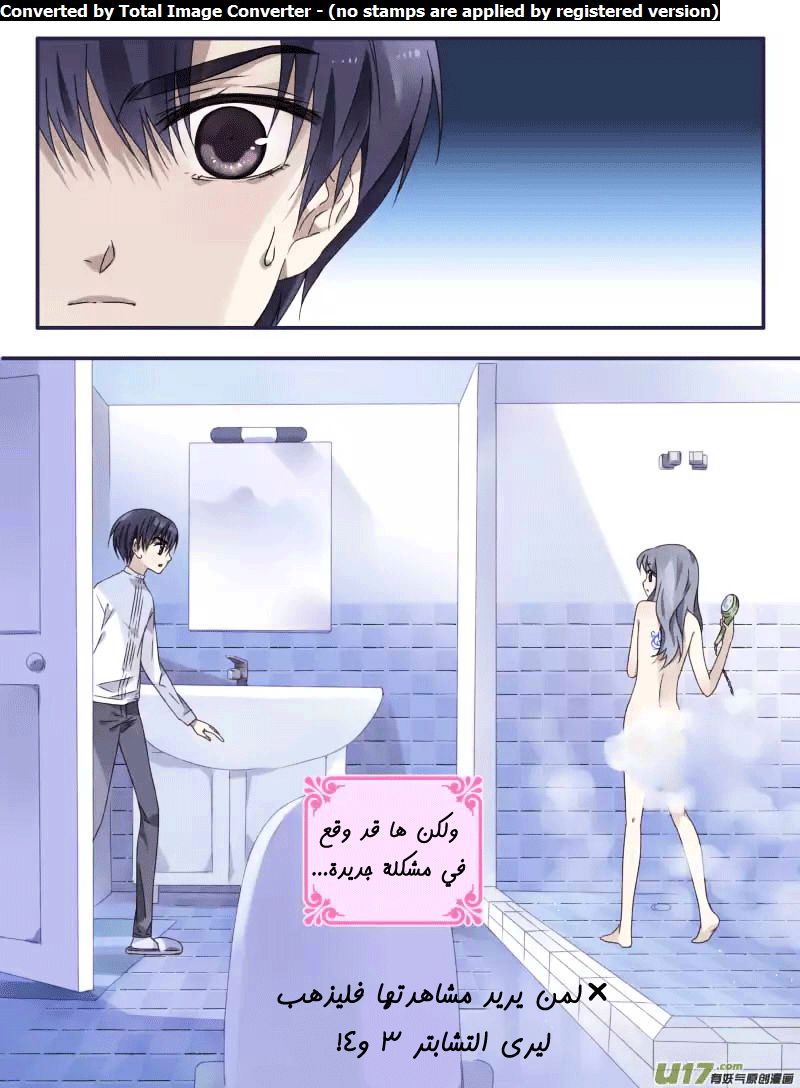 Lan Chi: Chapter 49.5 - Page 11