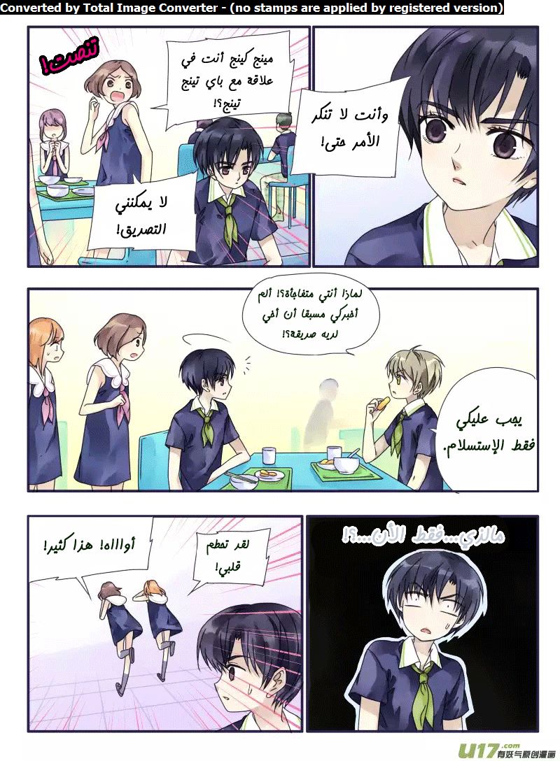 Lan Chi: Chapter 49.5 - Page 14