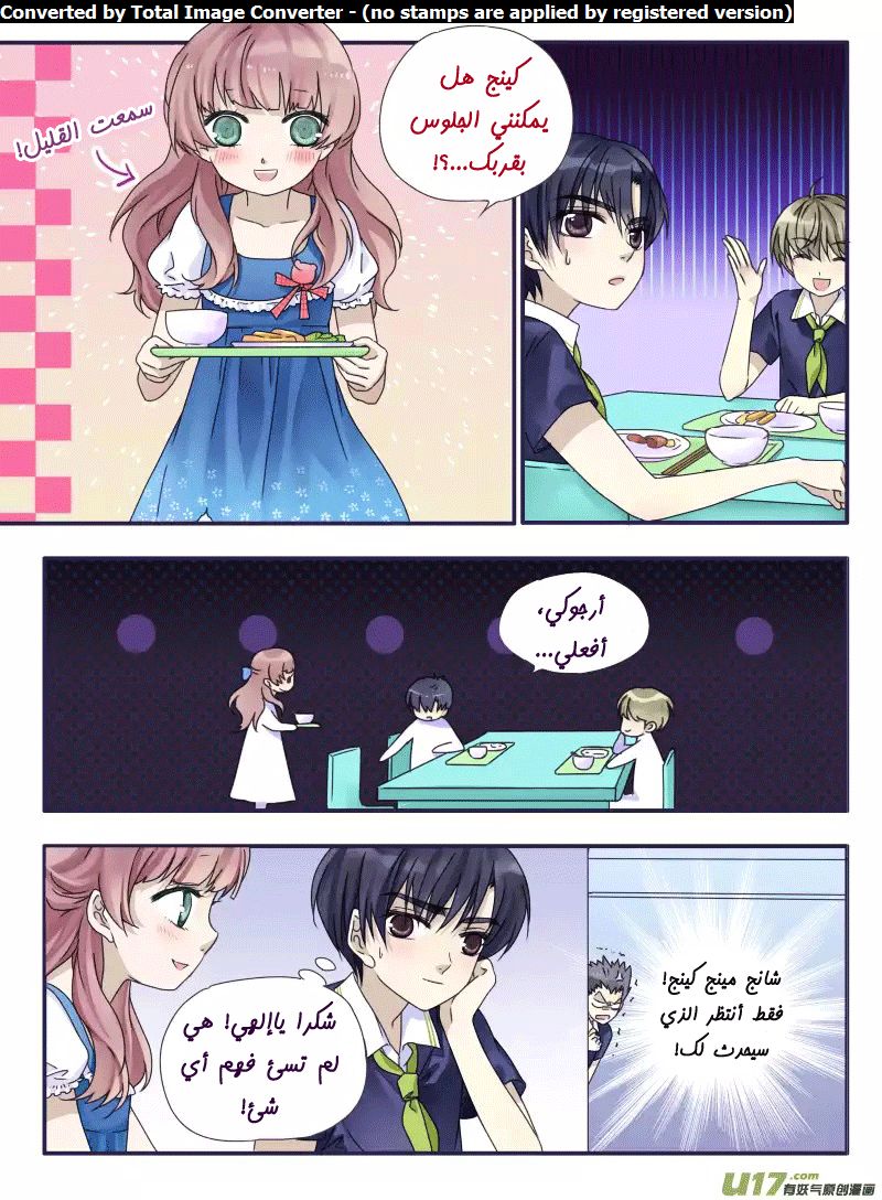 Lan Chi: Chapter 49.5 - Page 16