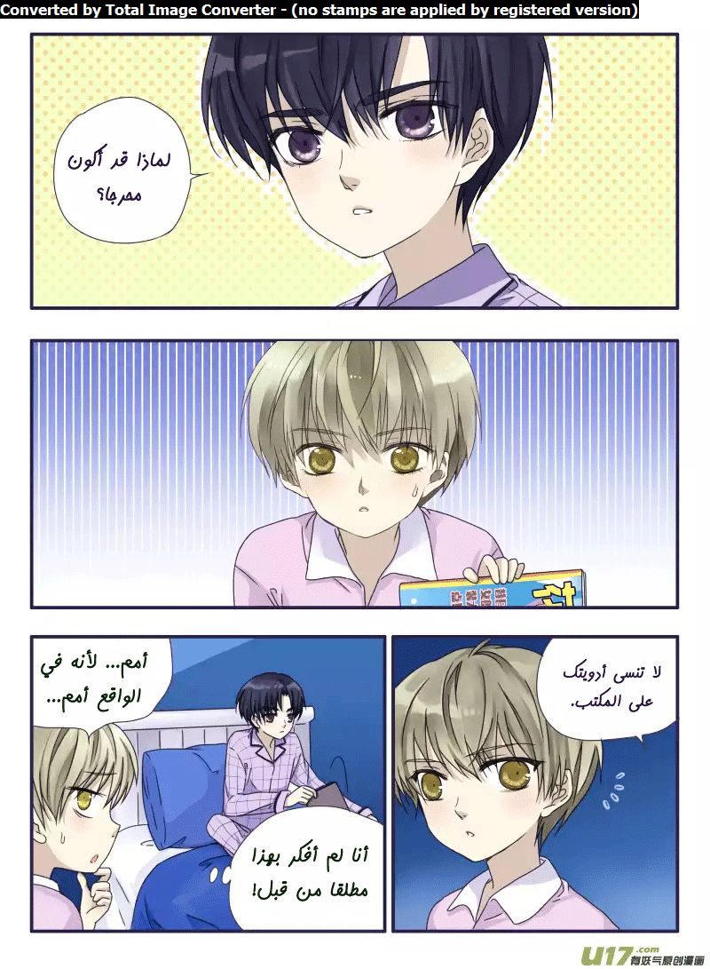 Lan Chi: Chapter 49.5 - Page 19