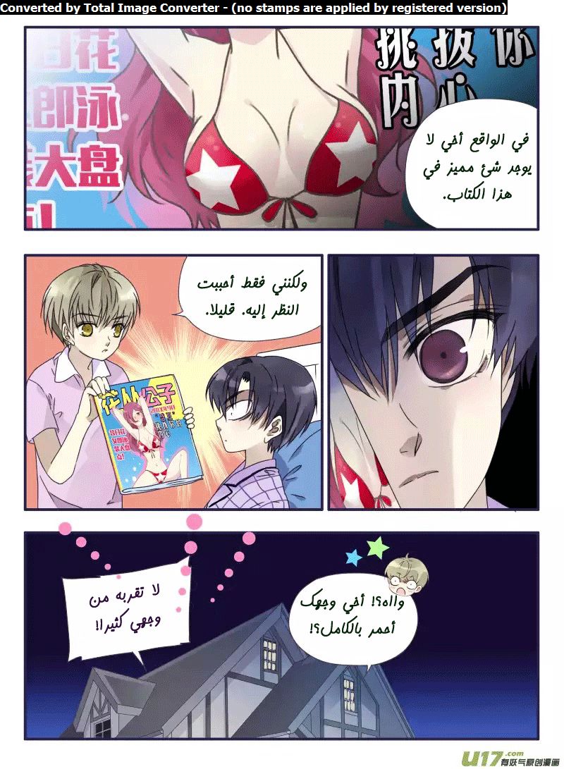 Lan Chi: Chapter 49.5 - Page 21