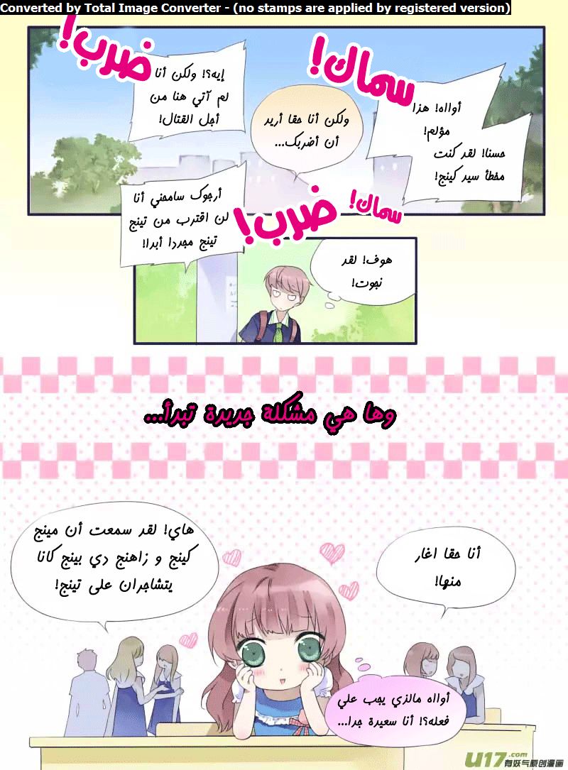 Lan Chi: Chapter 49.5 - Page 24