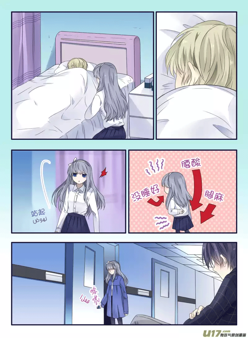 Lan Chi: Chapter 49 - Page 3