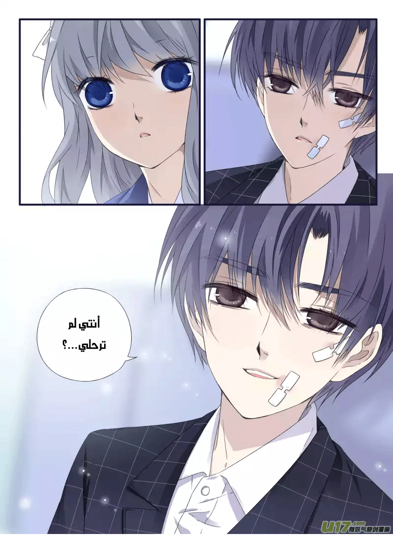 Lan Chi: Chapter 49 - Page 8