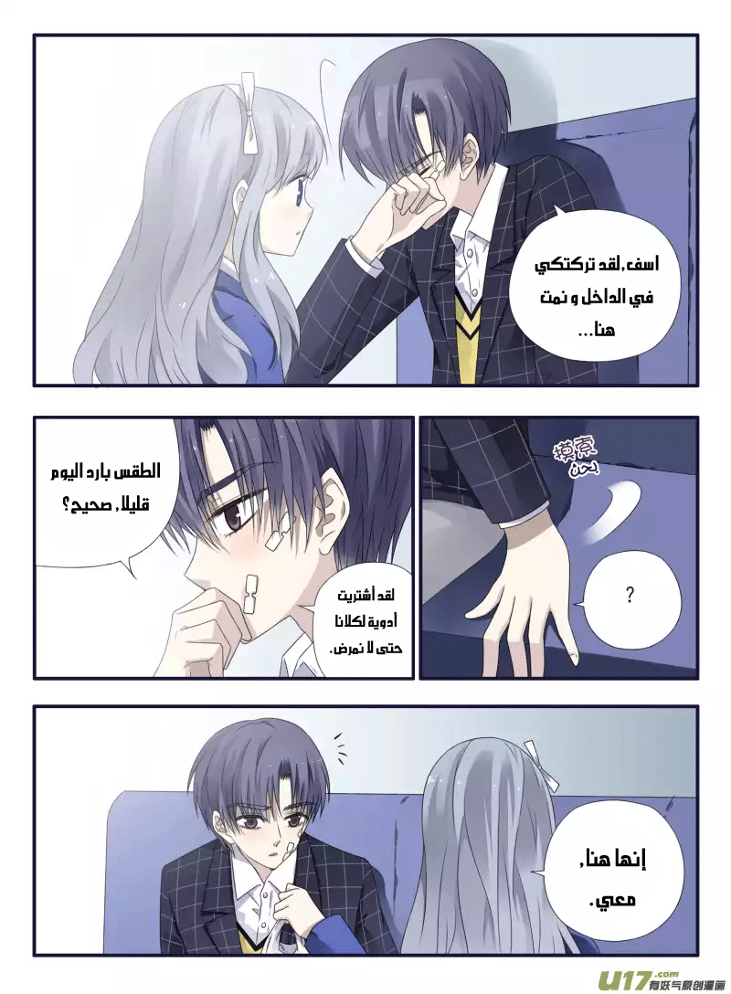 Lan Chi: Chapter 49 - Page 9