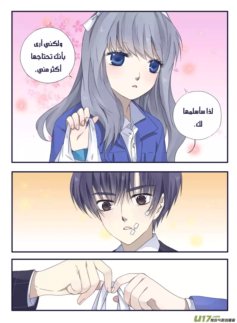 Lan Chi: Chapter 49 - Page 10