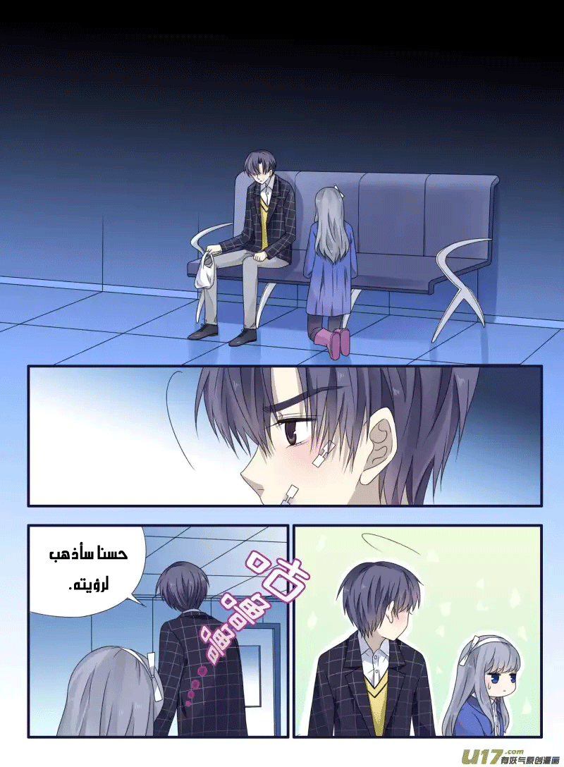 Lan Chi: Chapter 49 - Page 12